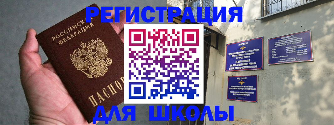 регистрация в Ивановской области