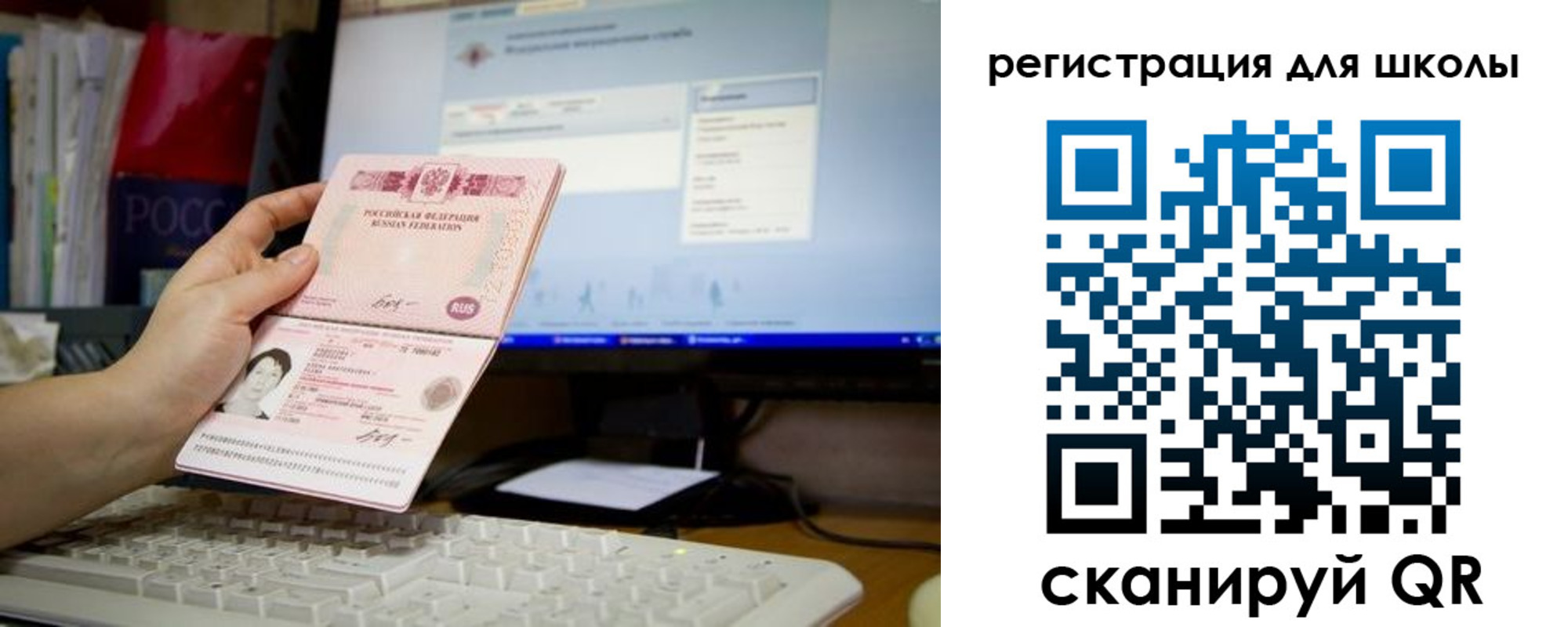 прописка регистрация в Ивановской области