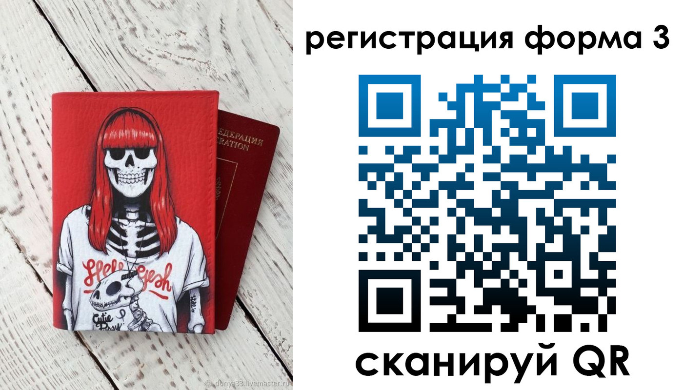 прописка от собственника в Ивановской области