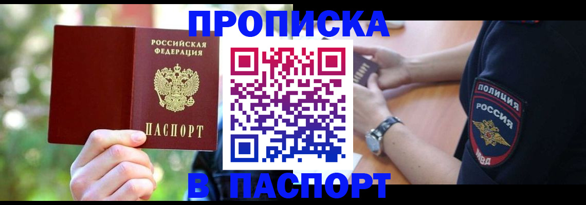 пропишу в квартире в Ивановской области