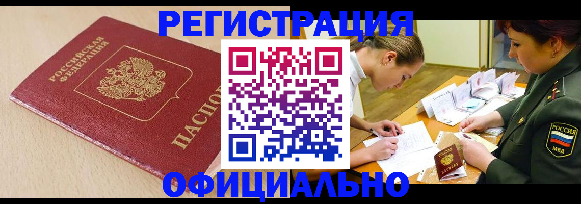 временная регистрация законно в Ивановской области