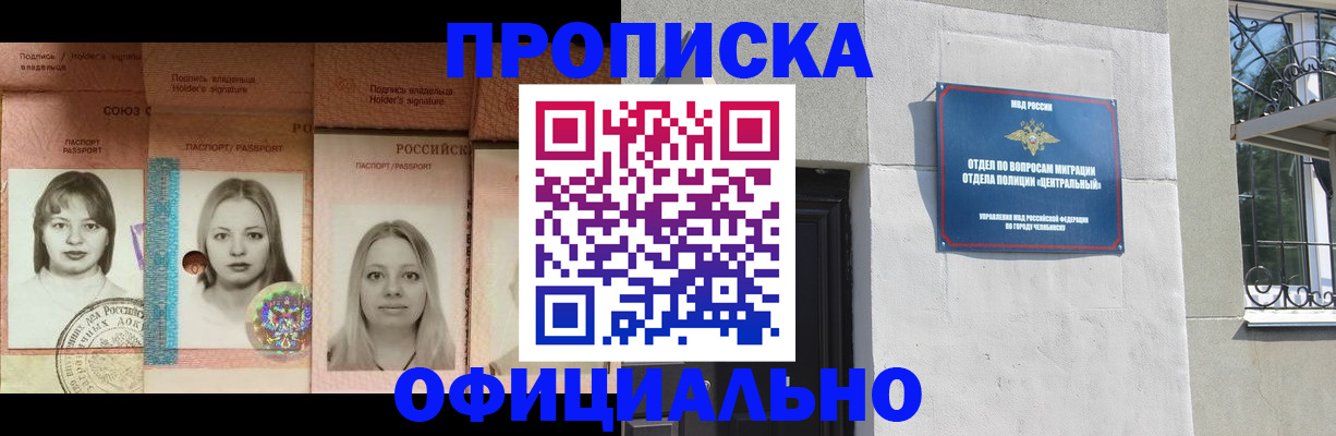 прописка для школы в Ивановской области