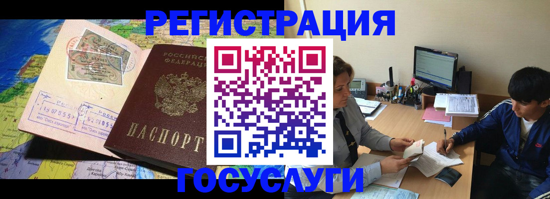 временная регистрация в Ивановской области