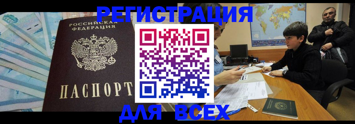 где прописаться в Ивановской области