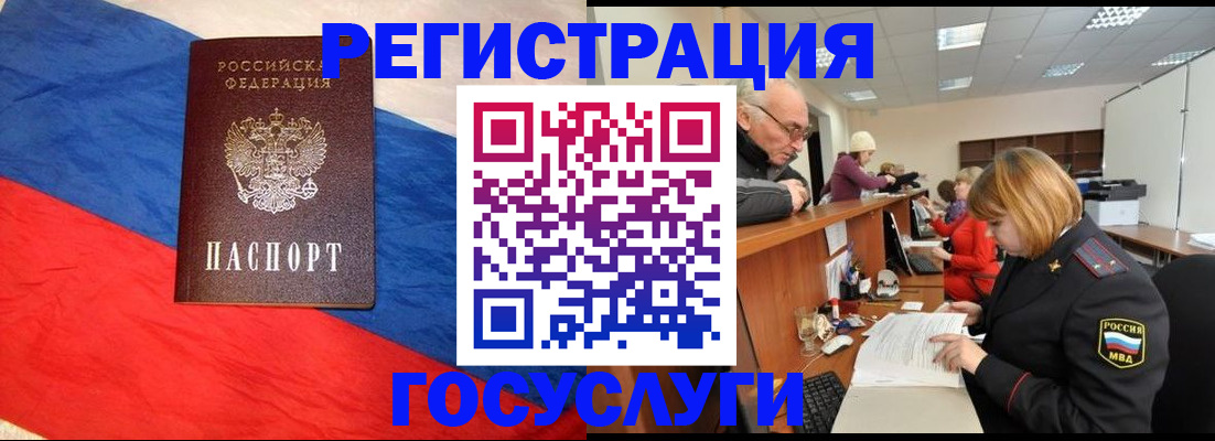 прописка 2025 в Ивановской области